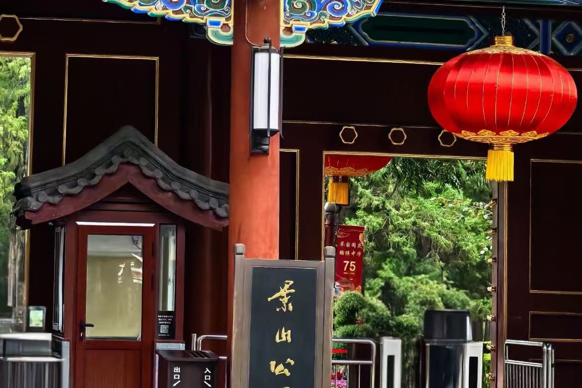 Jingshan Park